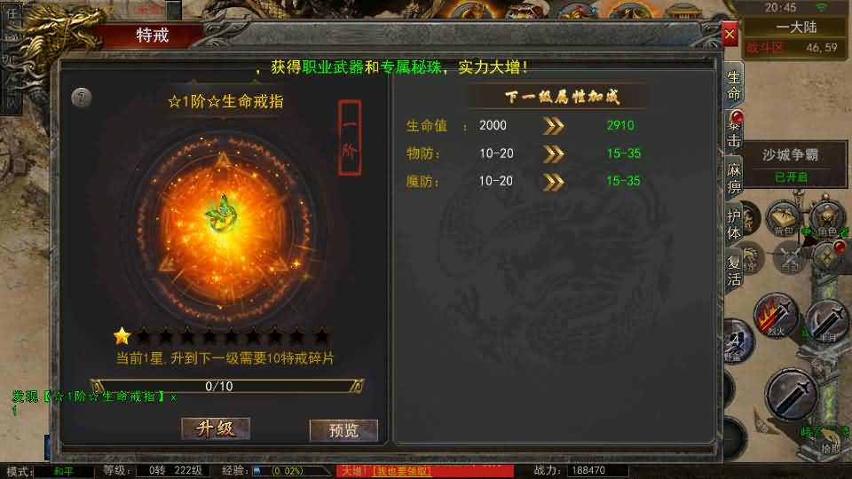 幽冥传奇手游【天玺996三职业】最新整理Win系服务端+完整开服端+安卓苹果双端+运营后台+GM授权后台+详细搭建教程 13 2024021412543255