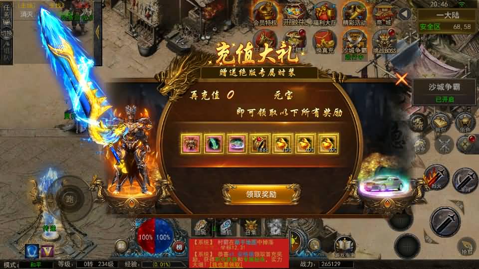 幽冥传奇手游【天玺996三职业】最新整理Win系服务端+完整开服端+安卓苹果双端+运营后台+GM授权后台+详细搭建教程 14 2024021412543340