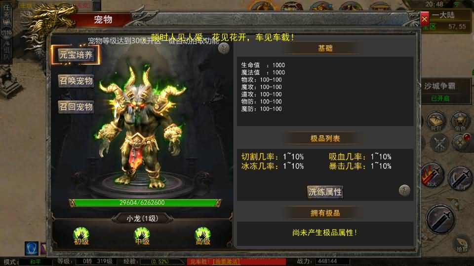 幽冥传奇手游【天玺996三职业】最新整理Win系服务端+完整开服端+安卓苹果双端+运营后台+GM授权后台+详细搭建教程 19 2024021412543421