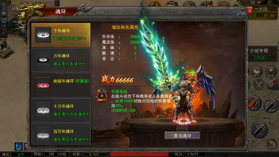 幽冥传奇手游【天玺996三职业】最新整理Win系服务端+完整开服端+安卓苹果双端+运营后台+GM授权后台+详细搭建教程 20 2024021412543425