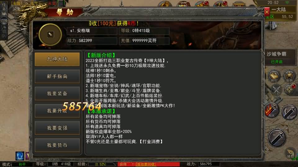 幽冥传奇手游【天玺996三职业】最新整理Win系服务端+完整开服端+安卓苹果双端+运营后台+GM授权后台+详细搭建教程 21 2024021412543574