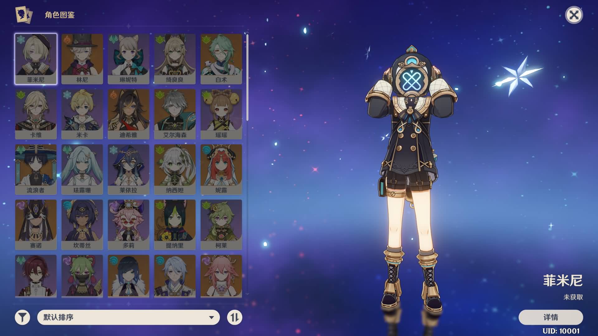 3DQ萌冒险端游【原神4.0三端互通的版本】最新整理WIN系服务端+PC客户端+内置GM网页+GM工具+详细搭建教程 9 2024021517365413