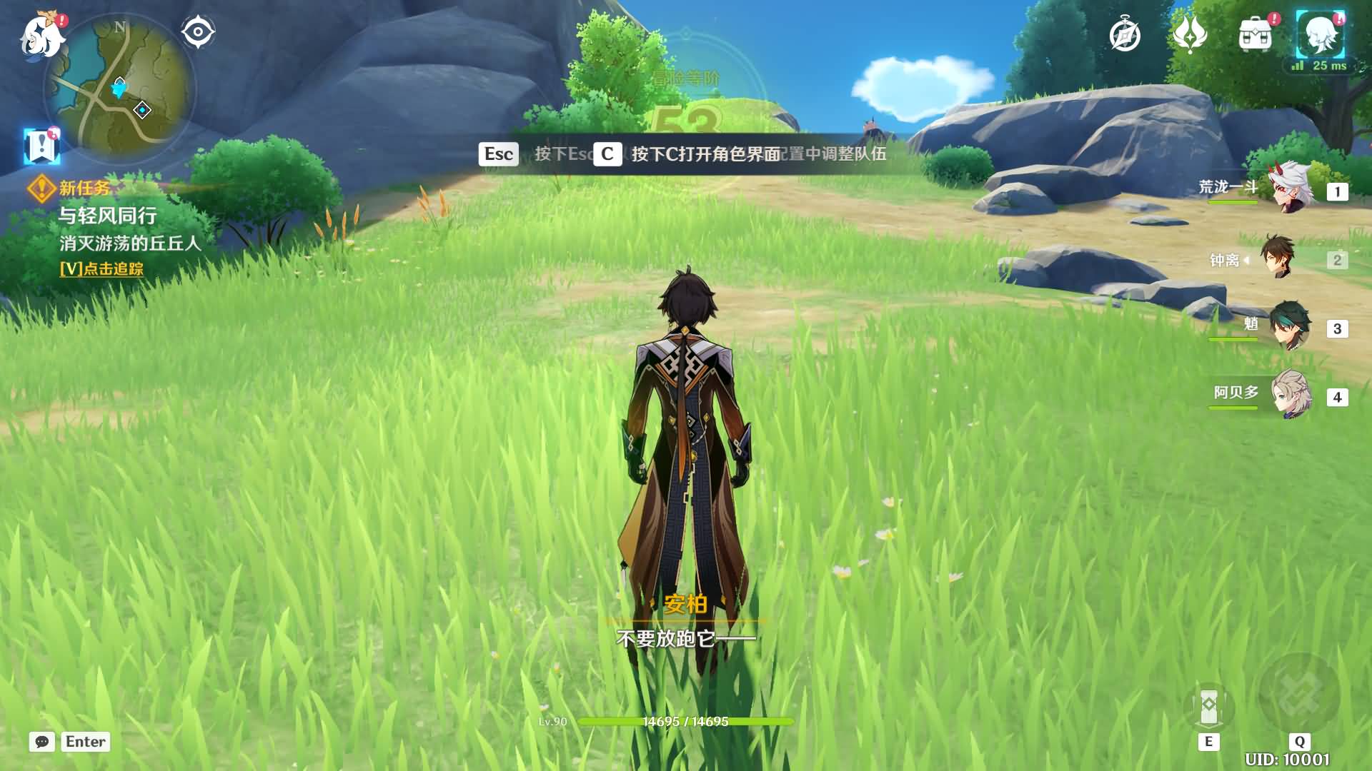 3DQ萌冒险端游【原神4.0三端互通的版本】最新整理WIN系服务端+PC客户端+内置GM网页+GM工具+详细搭建教程 10 2024021517365459