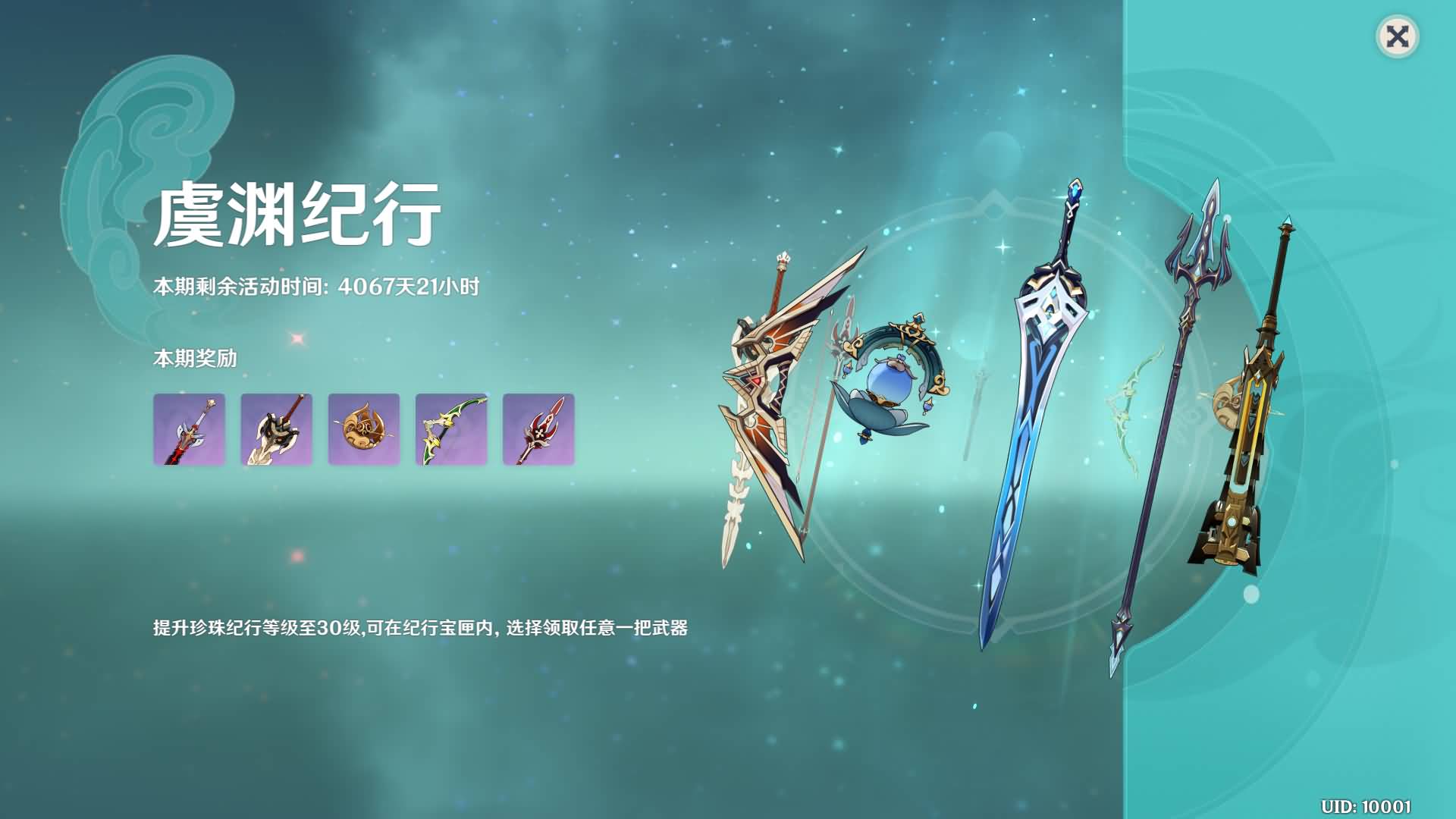 3DQ萌冒险端游【原神4.0三端互通的版本】最新整理WIN系服务端+PC客户端+内置GM网页+GM工具+详细搭建教程 8 202402151736546