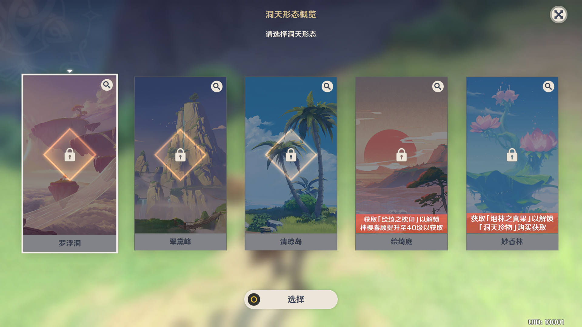 3DQ萌冒险端游【原神4.0三端互通的版本】最新整理WIN系服务端+PC客户端+内置GM网页+GM工具+详细搭建教程 12 2024021518142168