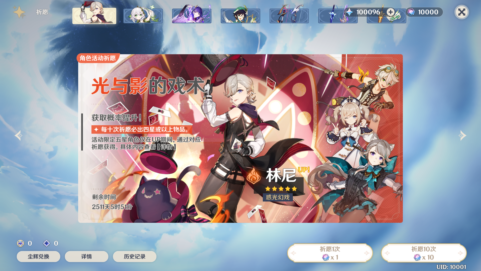 3DQ萌冒险端游【原神4.0三端互通的版本】最新整理WIN系服务端+PC客户端+内置GM网页+GM工具+详细搭建教程 13 2024021518142188