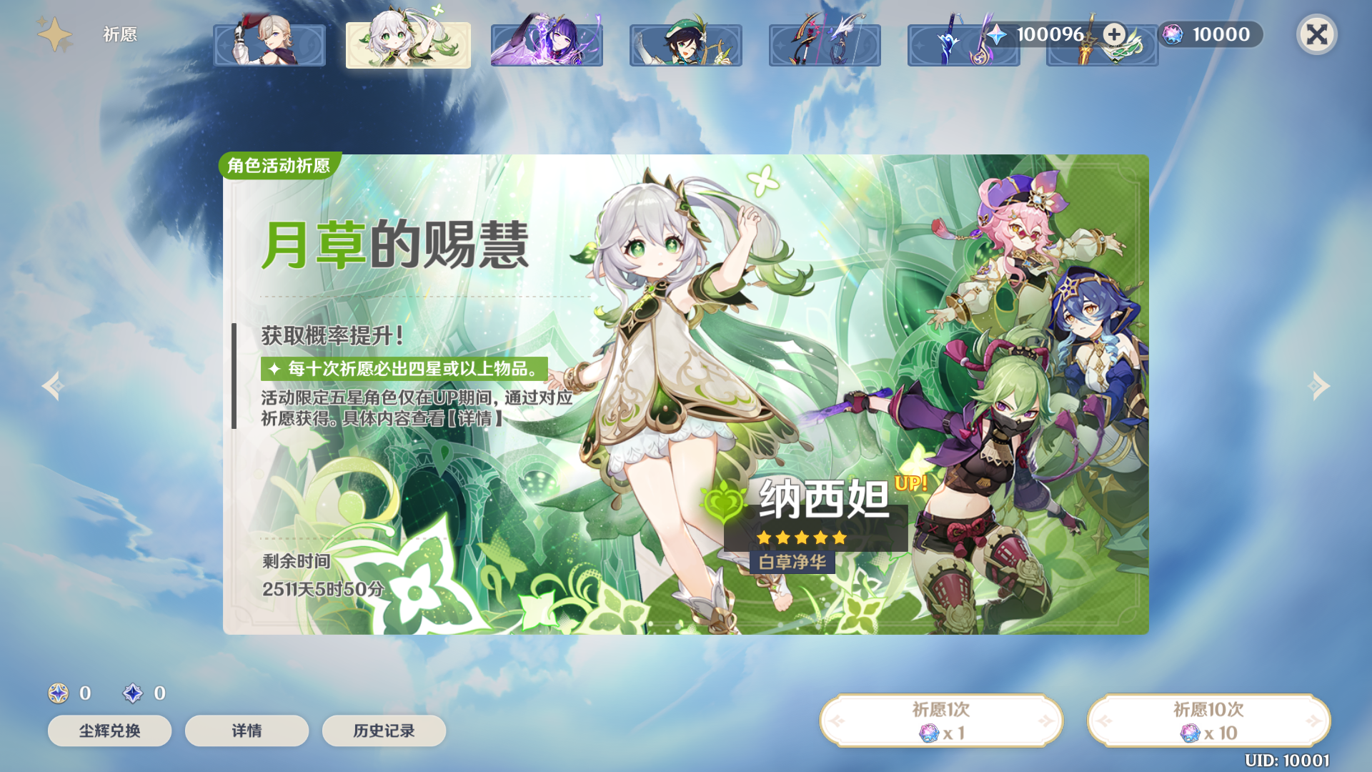 3DQ萌冒险端游【原神4.0三端互通的版本】最新整理WIN系服务端+PC客户端+内置GM网页+GM工具+详细搭建教程 14 2024021518142426