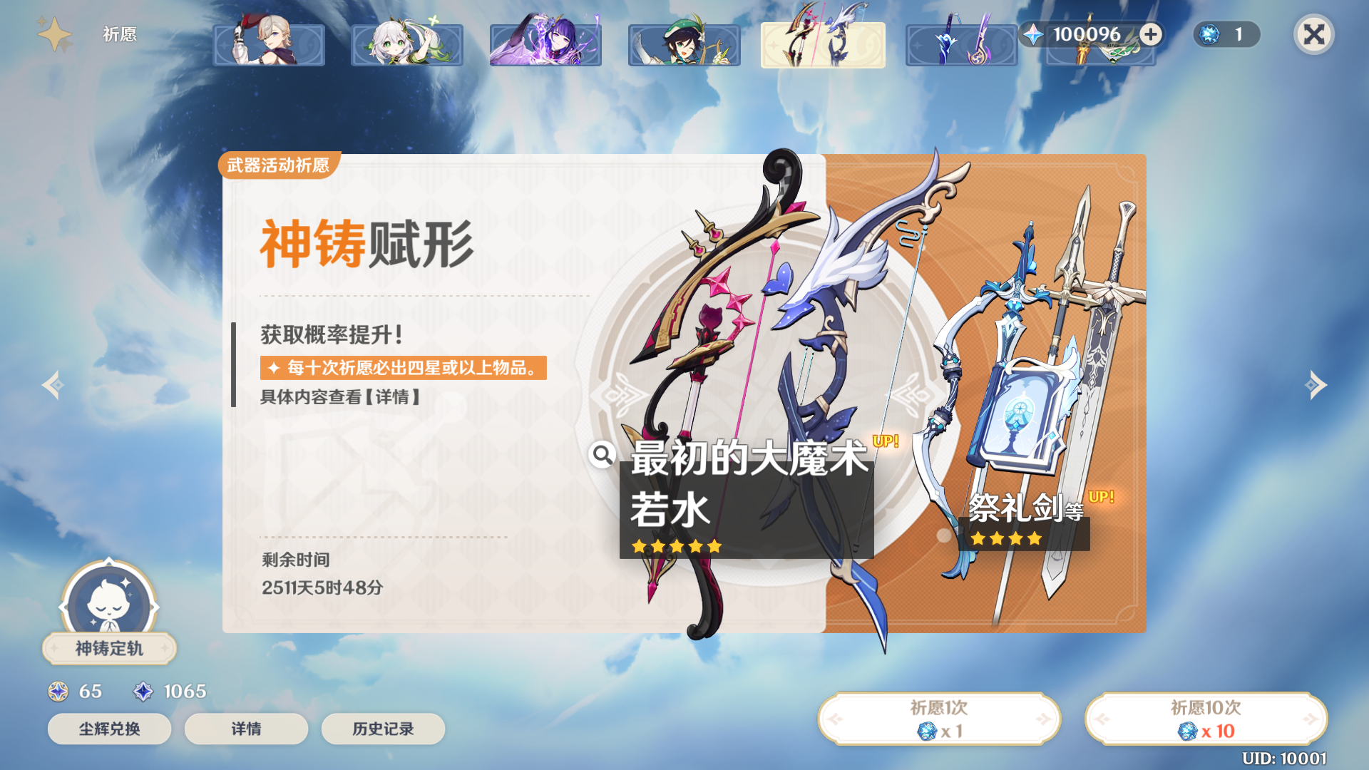 3DQ萌冒险端游【原神4.0三端互通的版本】最新整理WIN系服务端+PC客户端+内置GM网页+GM工具+详细搭建教程 17 2024021518143614