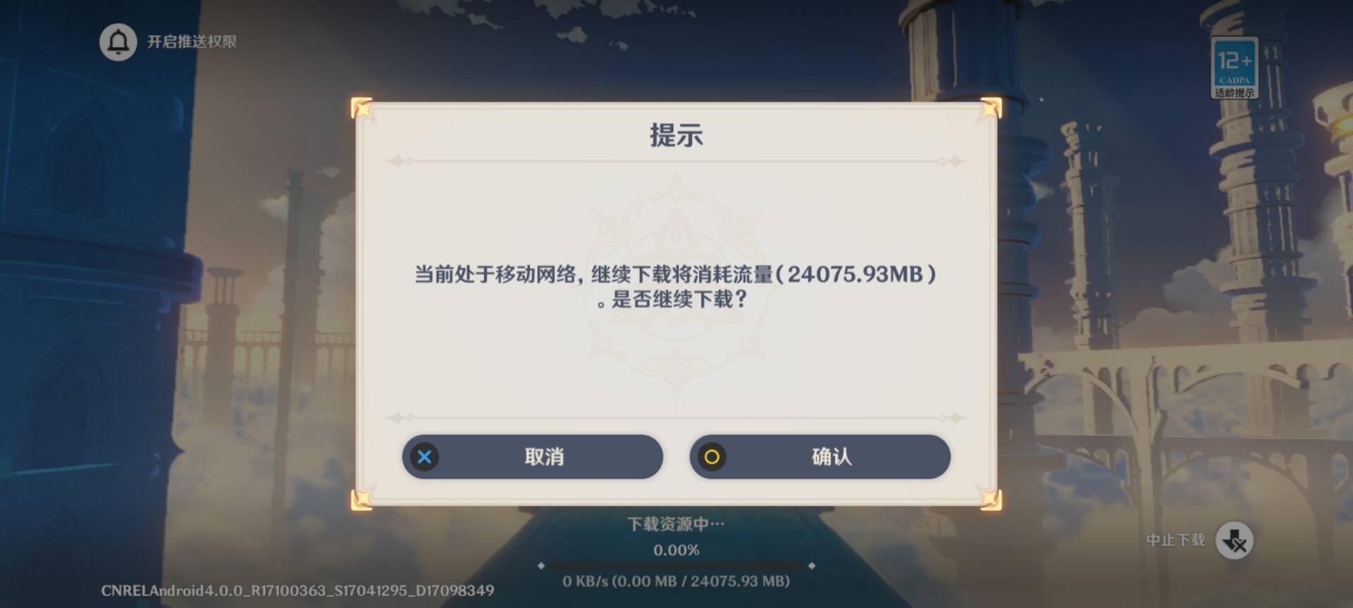 3DQ萌冒险端游【原神4.0三端互通的版本】最新整理WIN系服务端+PC客户端+内置GM网页+GM工具+详细搭建教程 23 2024021602383976