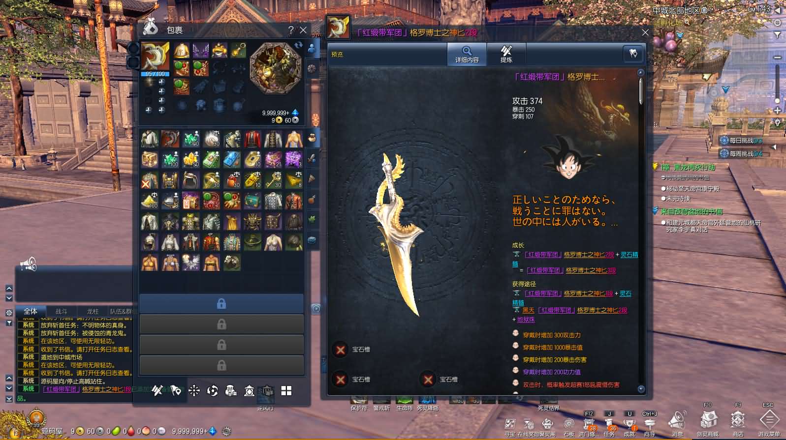 3D冒险端游【三系剑灵之龙珠深度魔改定制版】最新整理WIN系服务端+PC客户端+GM工具+详细搭建教程+攻略+物品ID 9 2024022305311595