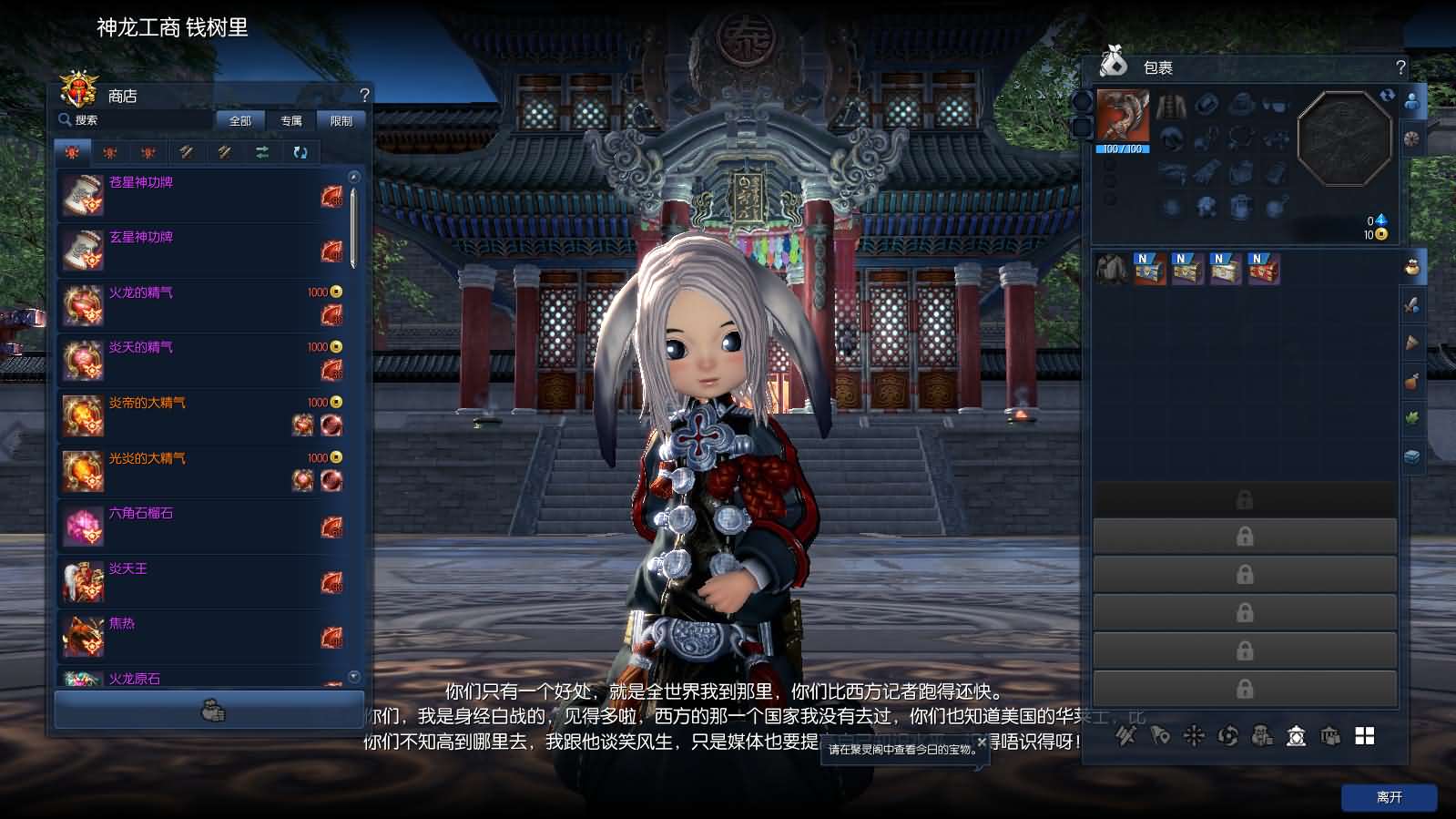 3D冒险端游【三系剑灵之龙珠深度魔改定制版】最新整理WIN系服务端+PC客户端+GM工具+详细搭建教程+攻略+物品ID 5 2024022305311840