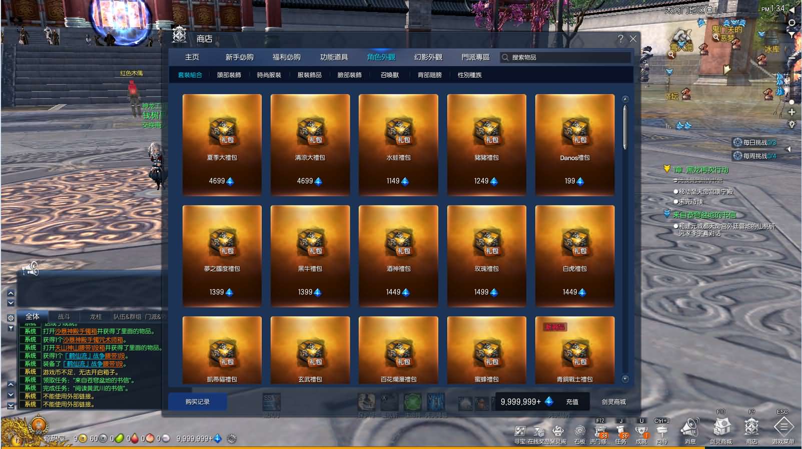 3D冒险端游【三系剑灵之龙珠深度魔改定制版】最新整理WIN系服务端+PC客户端+GM工具+详细搭建教程+攻略+物品ID 8 2024022305312593