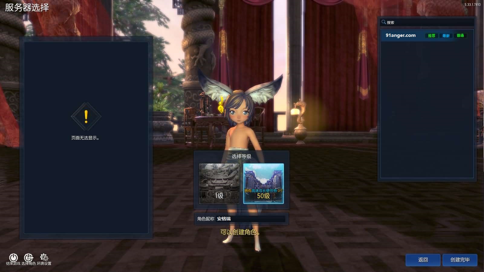 3D冒险端游【三系剑灵之龙珠深度魔改定制版】最新整理WIN系服务端+PC客户端+GM工具+详细搭建教程+攻略+物品ID 2 2024022305312654