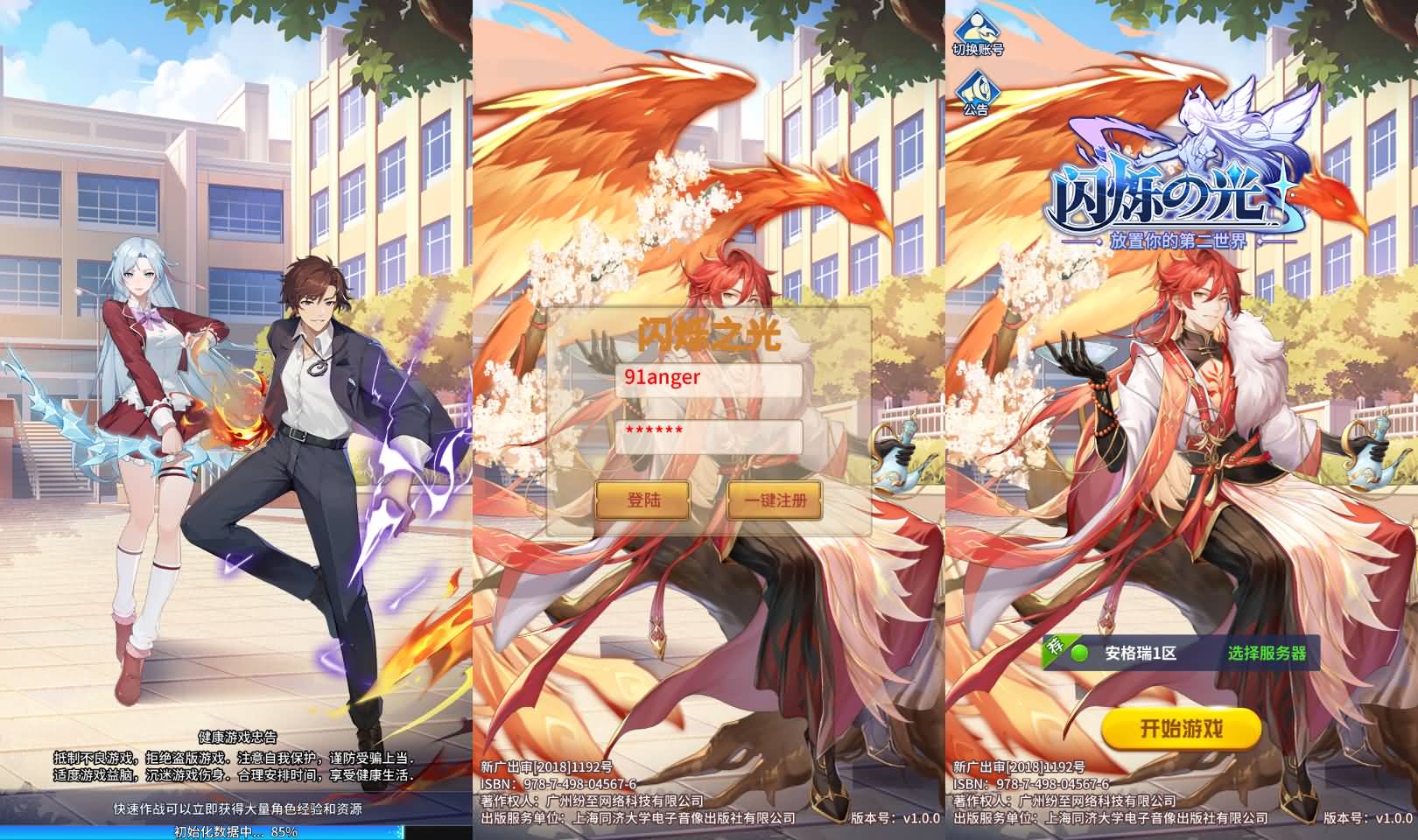 稀有二次元卡牌回合手游【宝石新异能吕玲绮6.5万级内购版】最新整理Linux手工服务端+多区跨服+自定义英雄+自定义符文+GM授权后台+安卓+详细搭建教程+视频教程 1 2024022706530687