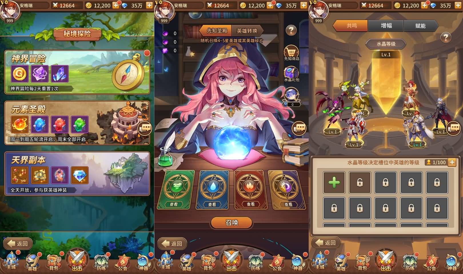 稀有二次元卡牌回合手游【宝石新异能吕玲绮6.5万级内购版】最新整理Linux手工服务端+多区跨服+自定义英雄+自定义符文+GM授权后台+安卓+详细搭建教程+视频教程 9 2024022706533358