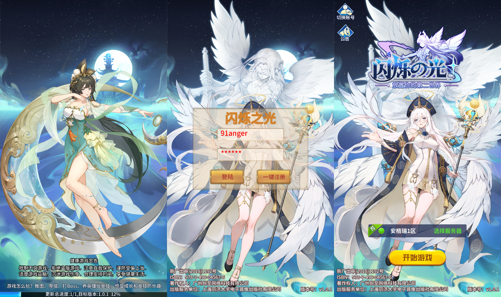 稀有二次元卡牌回合手游【宝石新异能武圣关羽6.5万级内购版】最新整理Linux手工服务端+多区跨服+自定义英雄+自定义符文+GM授权后台+安卓+详细搭建教程+视频教程 1 2024022717071422