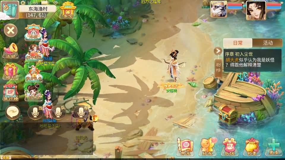 大话回合手游【天空西游之极光西游】全套源码 6 2024022909141627