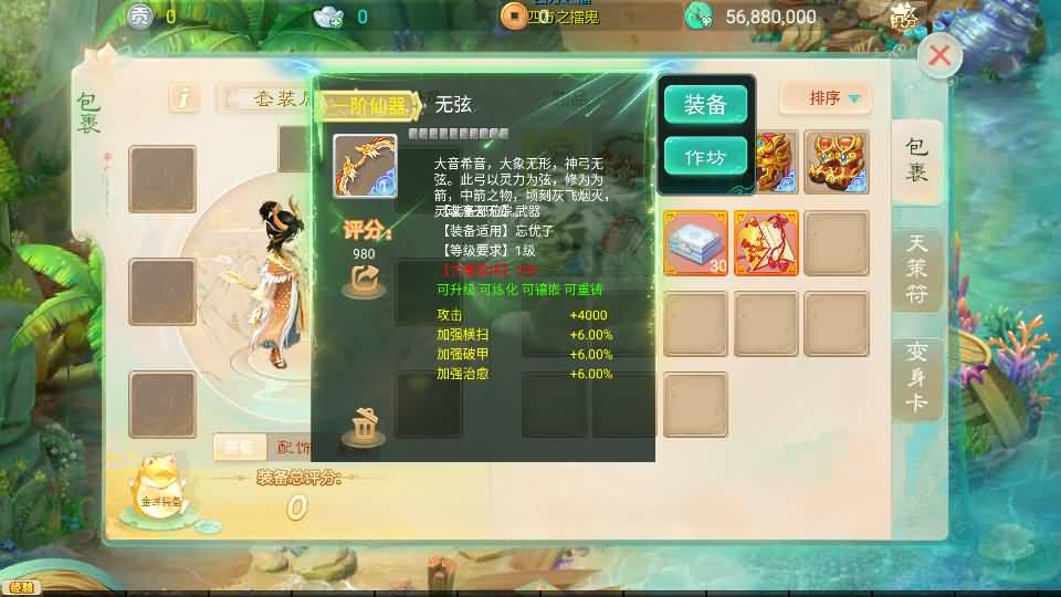 大话回合手游【天空西游之极光西游】全套源码 12 2024022909141773