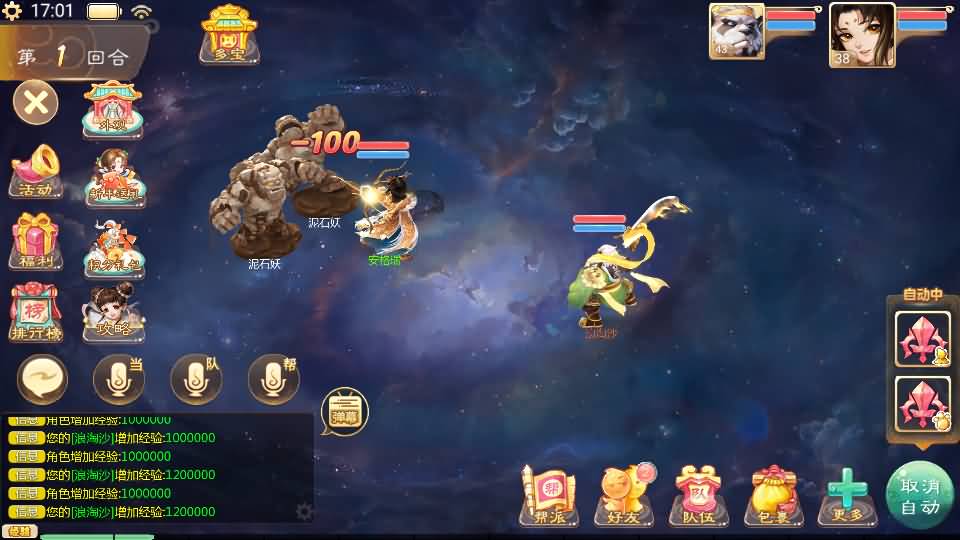 大话回合手游【天空西游之极光西游】全套源码 18 2024022909141929