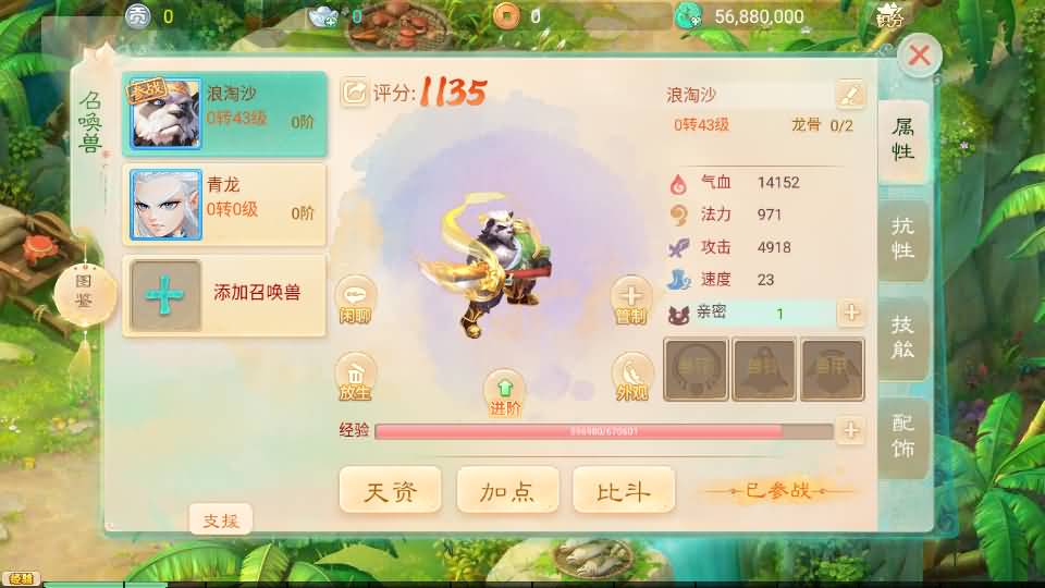 大话回合手游【天空西游之极光西游】全套源码 16 2024022909141973