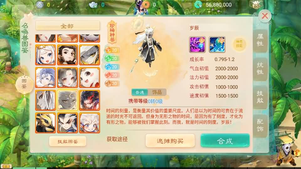 大话回合手游【天空西游之极光西游】全套源码 21 202402290914209