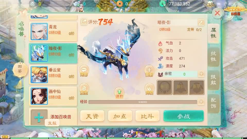 大话回合手游【天空西游之极光西游】全套源码 28 2024022909142227