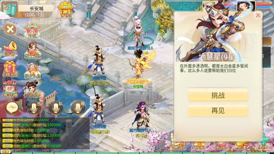 大话回合手游【天空西游之极光西游】全套源码 31 2024022909142368