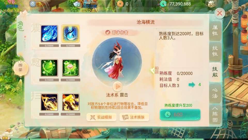 大话回合手游【天空西游之极光西游】全套源码 36 2024022909212331