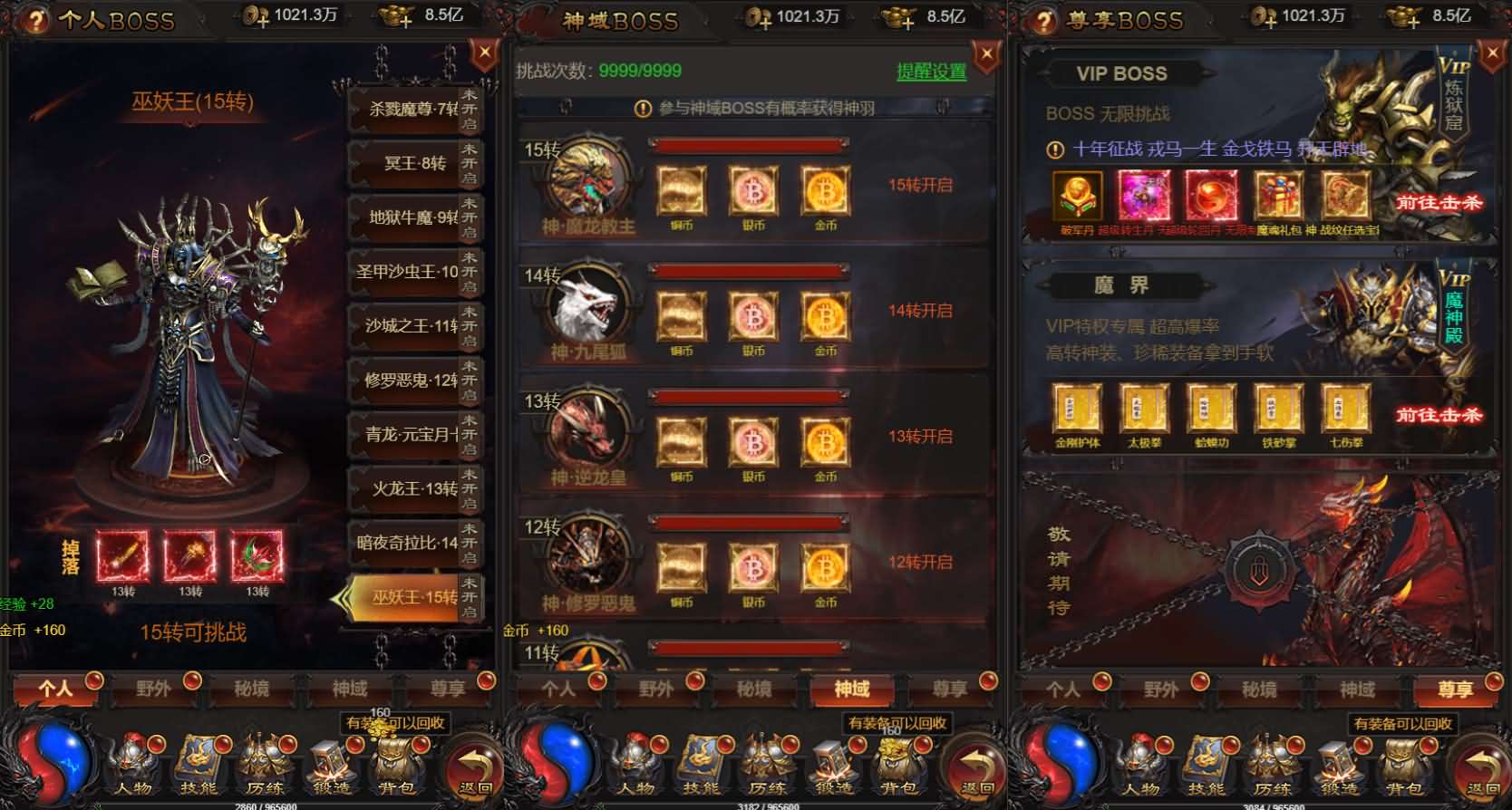 三网雷霆H5游戏【神魔之魔改龙珠2.0】最新整理一键既玩镜像服务端+Linux手工服务端+GM授权后台+详细搭建教程 4 2024030613015310