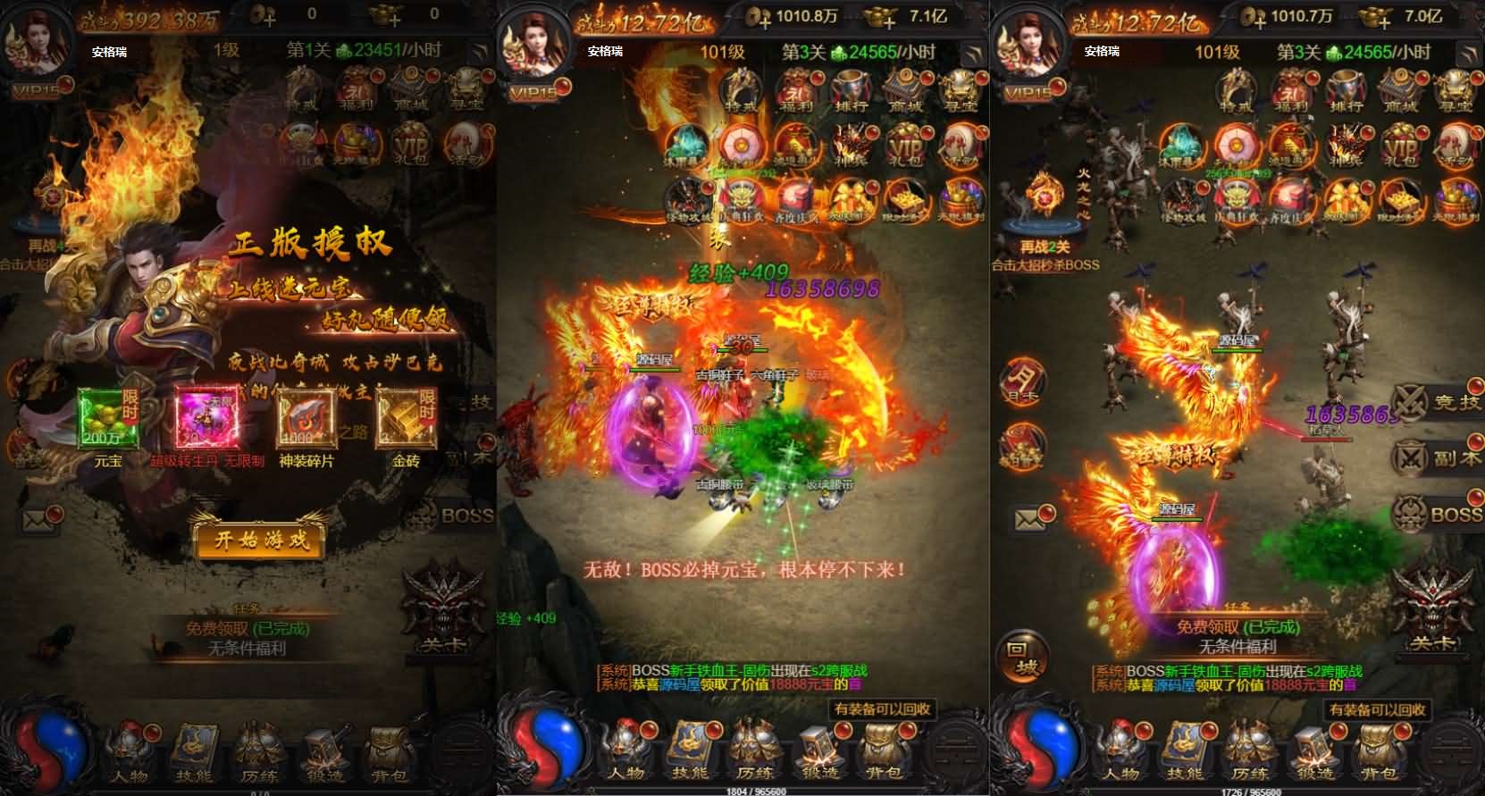 三网雷霆H5游戏【神魔之魔改龙珠2.0】最新整理一键既玩镜像服务端+Linux手工服务端+GM授权后台+详细搭建教程 3 2024030613015353