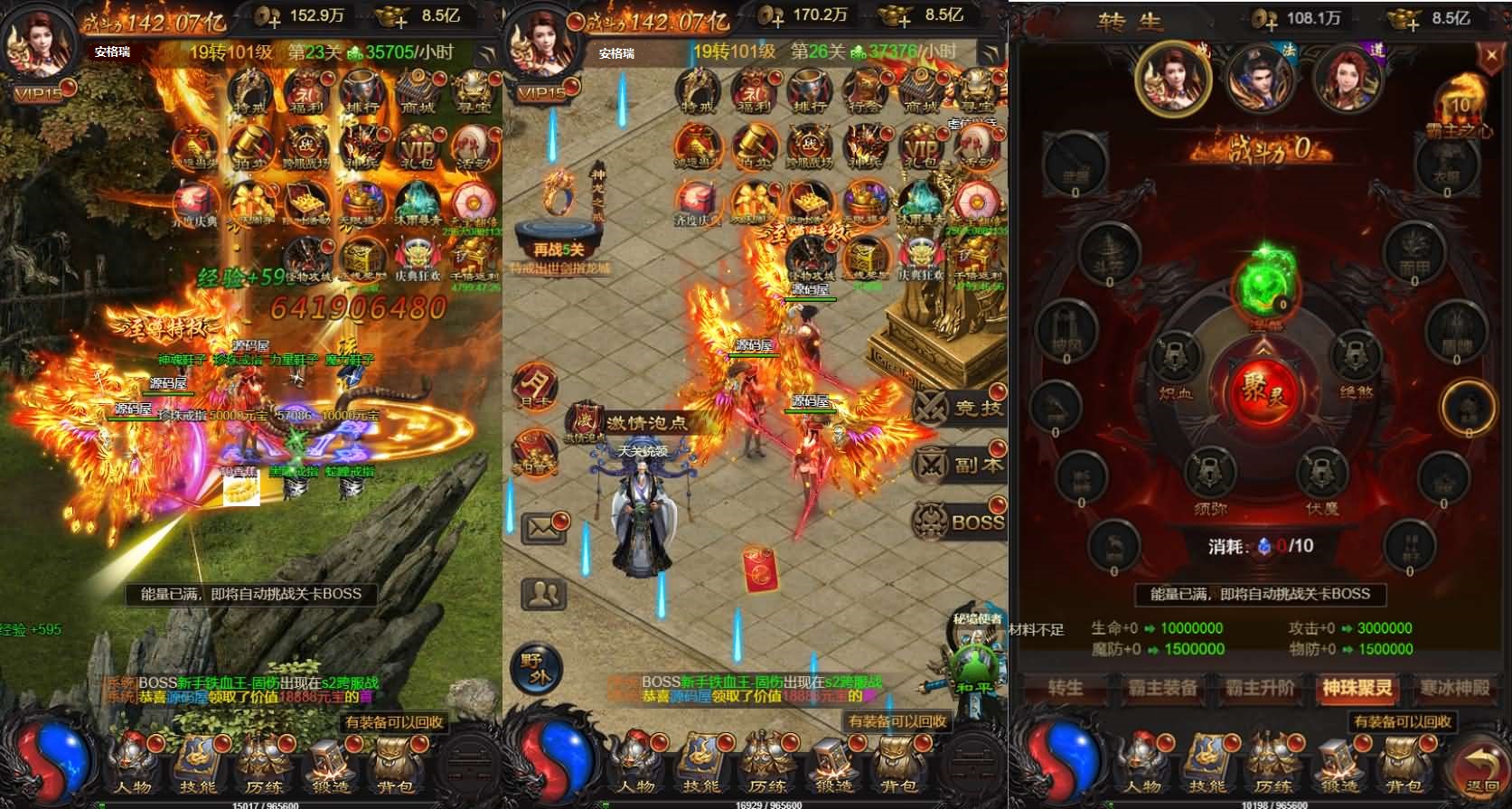 三网雷霆H5游戏【神魔之魔改龙珠2.0】最新整理一键既玩镜像服务端+Linux手工服务端+GM授权后台+详细搭建教程 8 2024030613015431