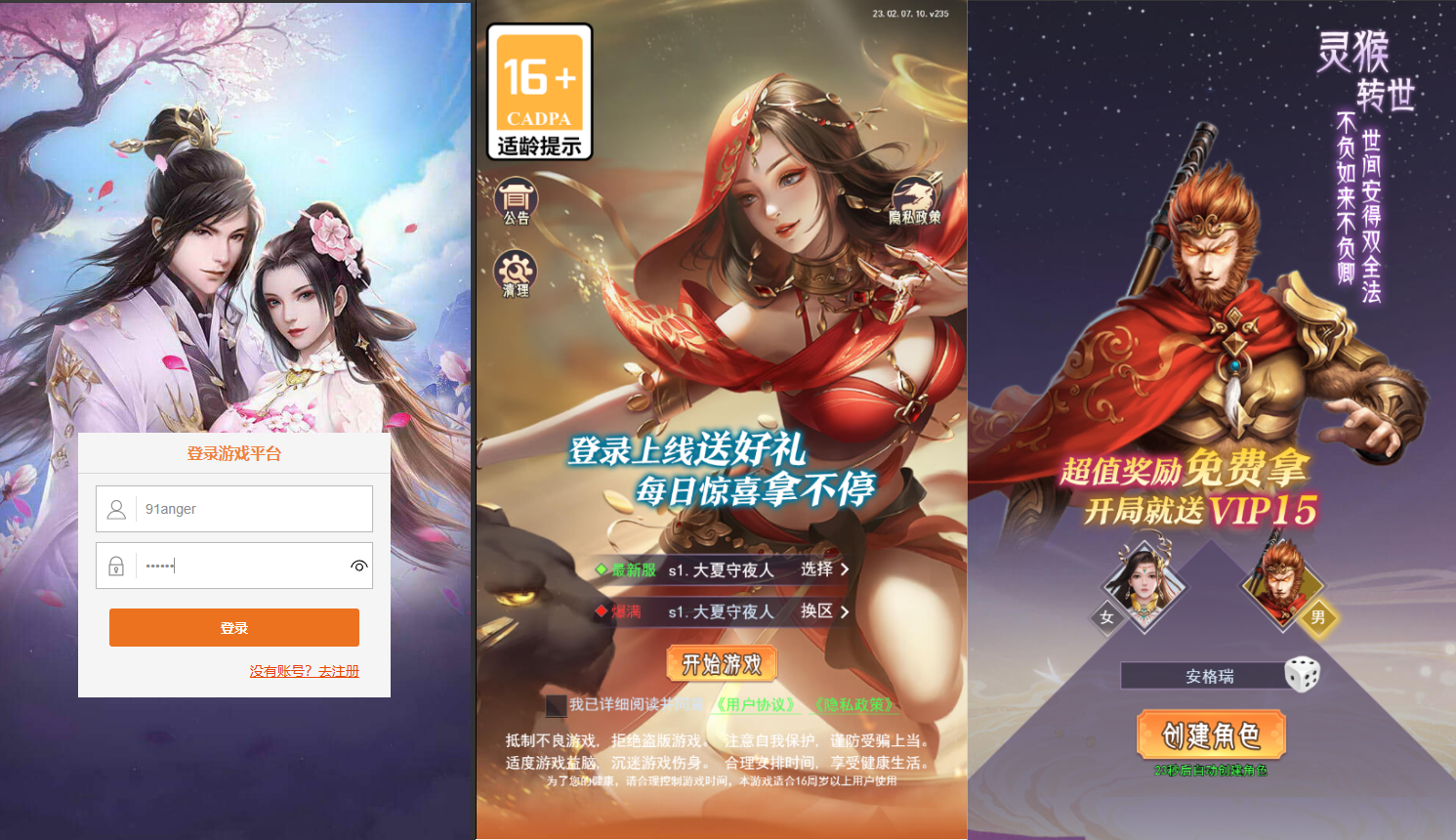 三网H5游戏【棍子西游H5】最新整理Linux手工服务端+运营后台+详细搭建教程 1 2024030815083296