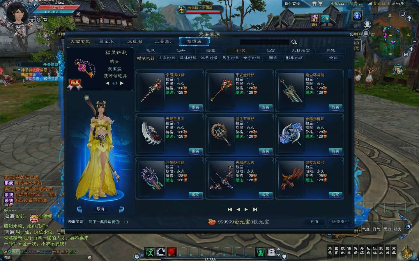 MMORPG端游【诛仙3V1792精修18职业】最新整理Linux手工服务端+GM工具+网页注册+PC客户端+详细搭建教程 13 2024030916304467