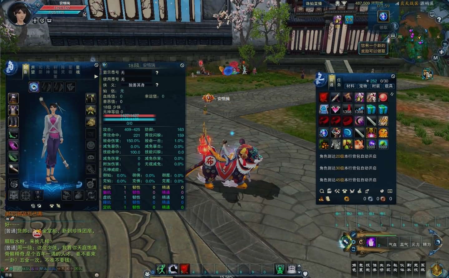 MMORPG端游【诛仙3V1792精修18职业】最新整理Linux手工服务端+GM工具+网页注册+PC客户端+详细搭建教程 6 202403091630457