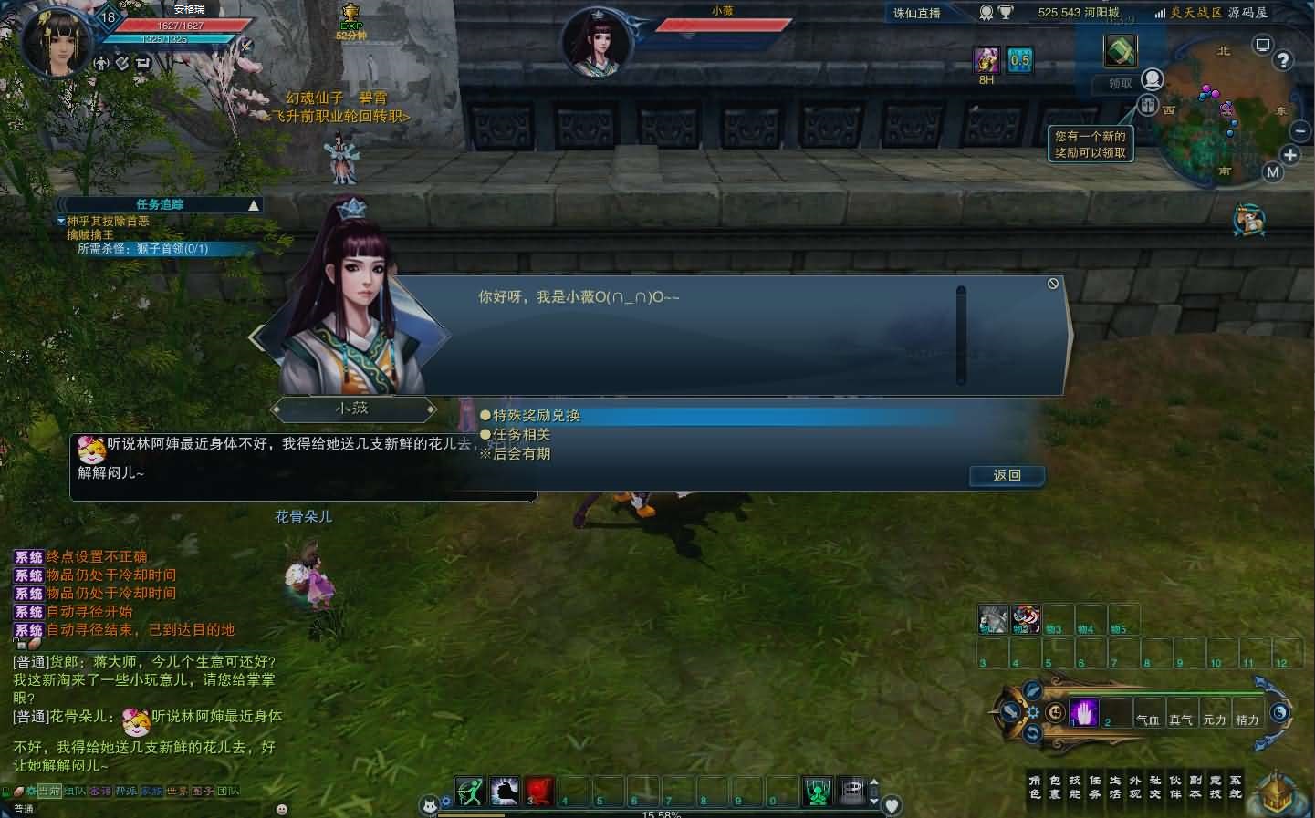 MMORPG端游【诛仙3V1792精修18职业】最新整理Linux手工服务端+GM工具+网页注册+PC客户端+详细搭建教程 5 2024030916304579