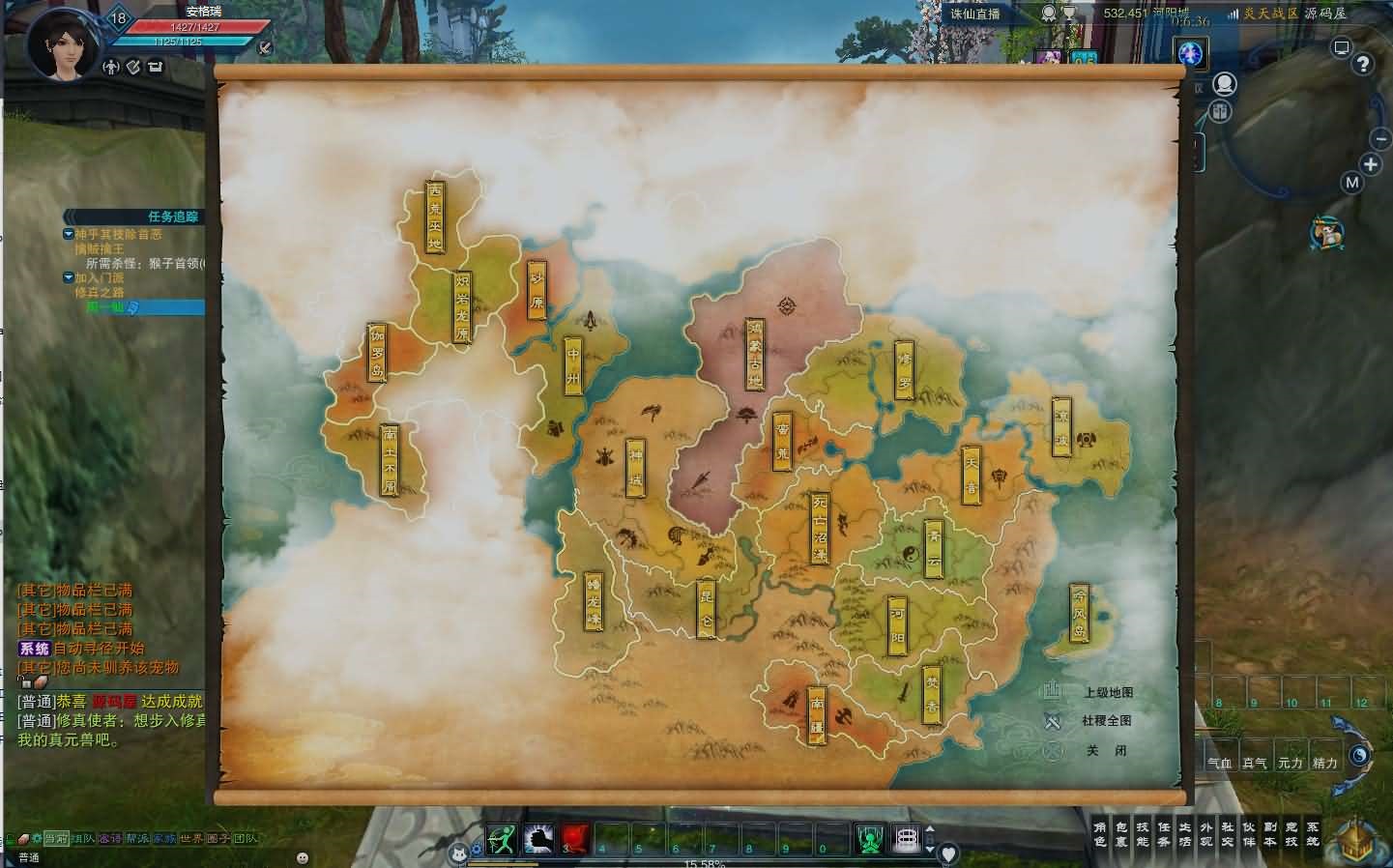 MMORPG端游【诛仙3V1792精修18职业】最新整理Linux手工服务端+GM工具+网页注册+PC客户端+详细搭建教程 8 2024030916304611