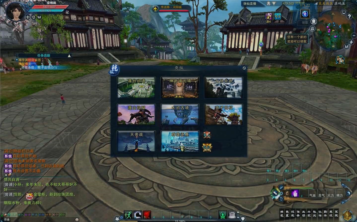 MMORPG端游【诛仙3V1792精修18职业】最新整理Linux手工服务端+GM工具+网页注册+PC客户端+详细搭建教程 11 2024030916304736