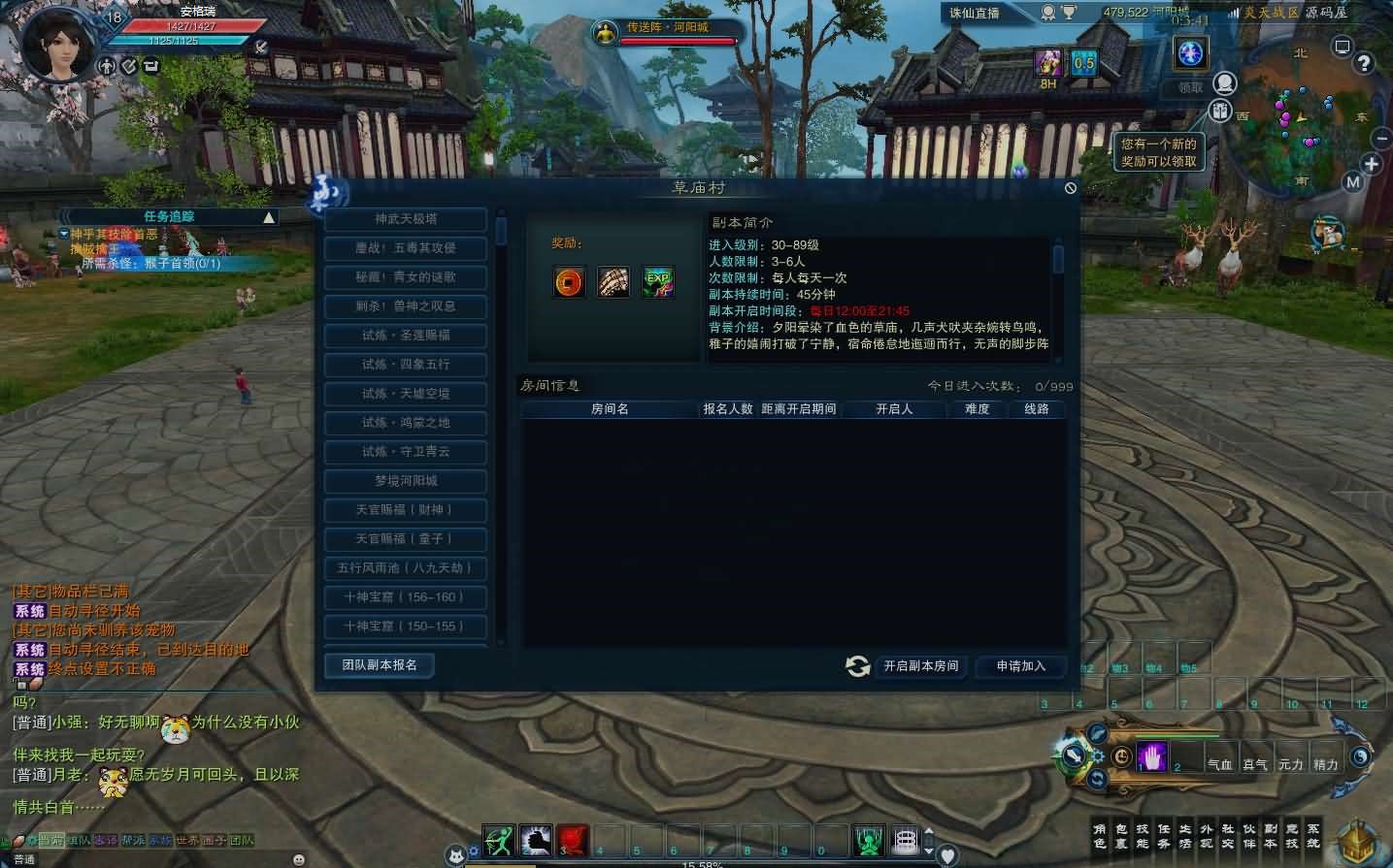 MMORPG端游【诛仙3V1792精修18职业】最新整理Linux手工服务端+GM工具+网页注册+PC客户端+详细搭建教程 12 2024030916304812
