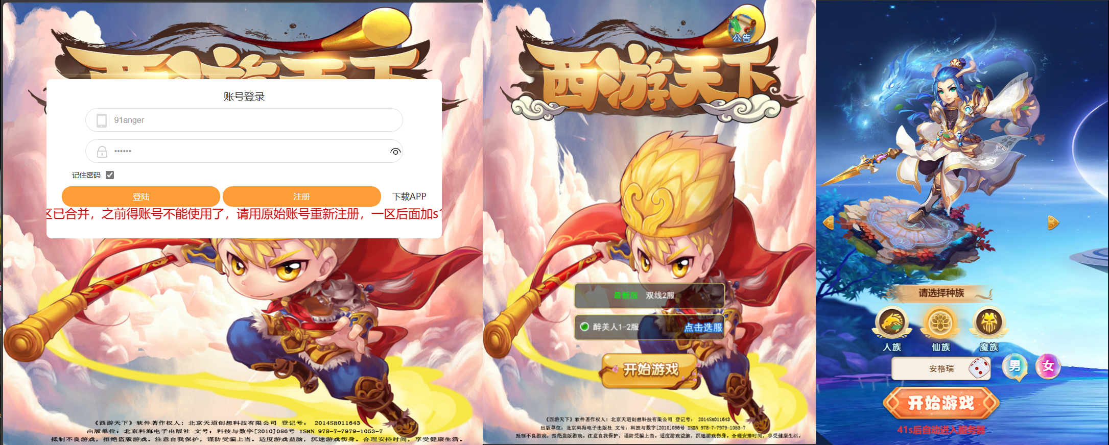 三网H5游戏【大圣轮回之醉仙美人H5】最新整理Linux手工服务端+GM后台+详细搭建教程 1 三网H5游戏【大圣轮回之醉仙美人H5】最新整理Linux手工服务端+GM后台+详细搭建教程