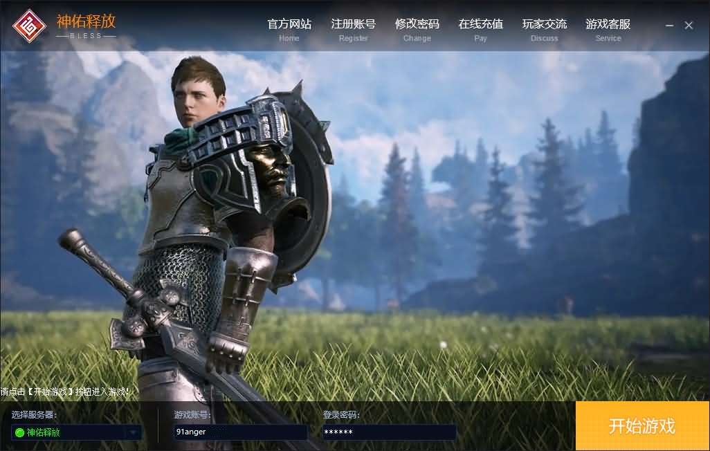 MMORPG端游【神佑释放】最新整理WIN系半手工服务端+PC客户端+网页后台+网页商城+详细搭建教程+视频教程 1 2024031918394923