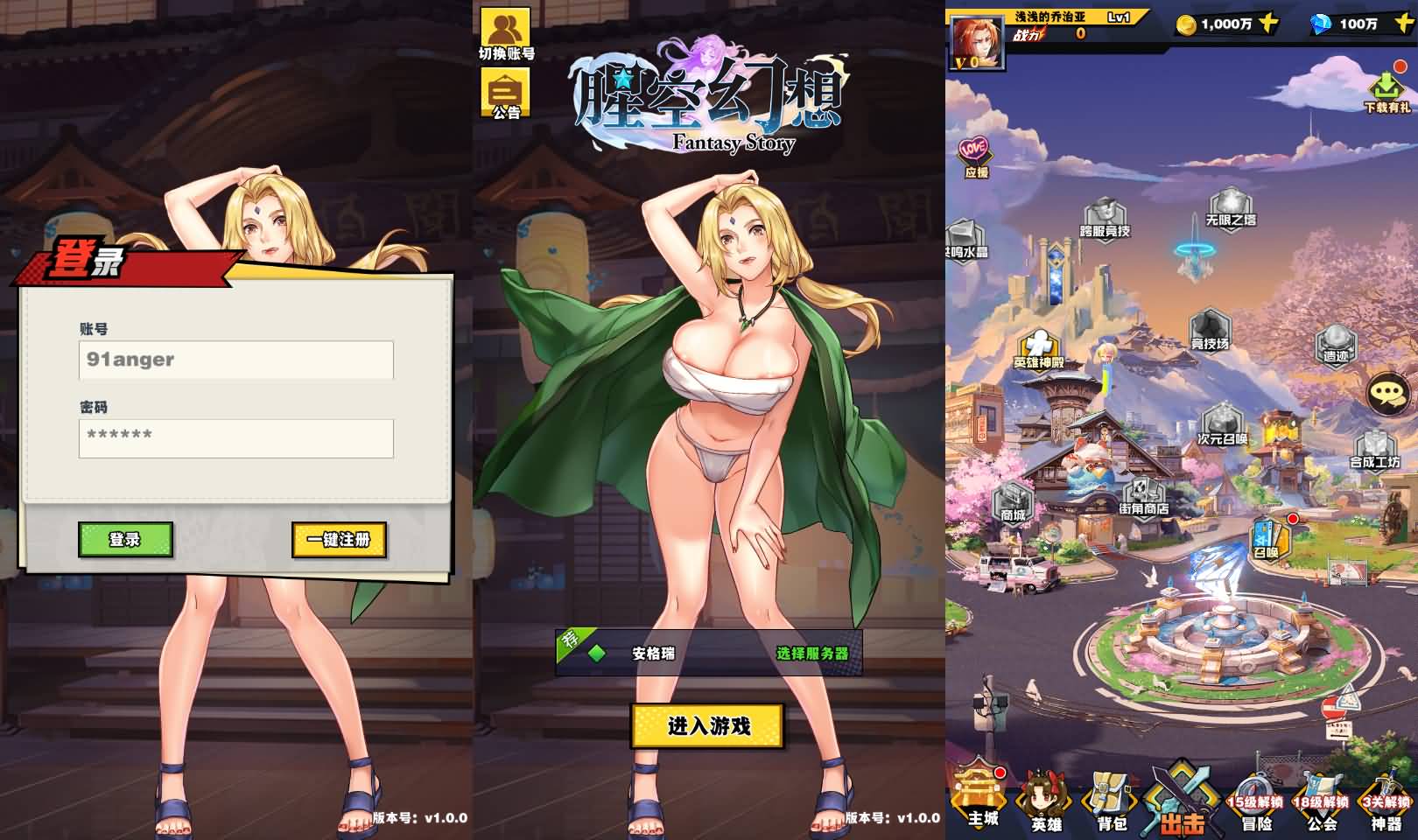 稀有放置卡牌手游【动漫大乱斗之腥空幻想】最新整理Linux手工服务端+安卓+GM后台+详细搭建教程 1 2024032311550586