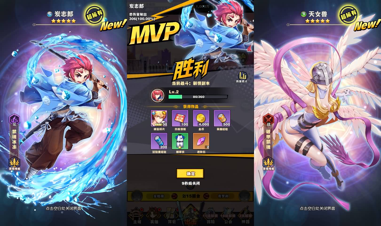 稀有放置卡牌手游【动漫大乱斗之腥空幻想】最新整理Linux手工服务端+安卓+GM后台+详细搭建教程 2 2024032311552364