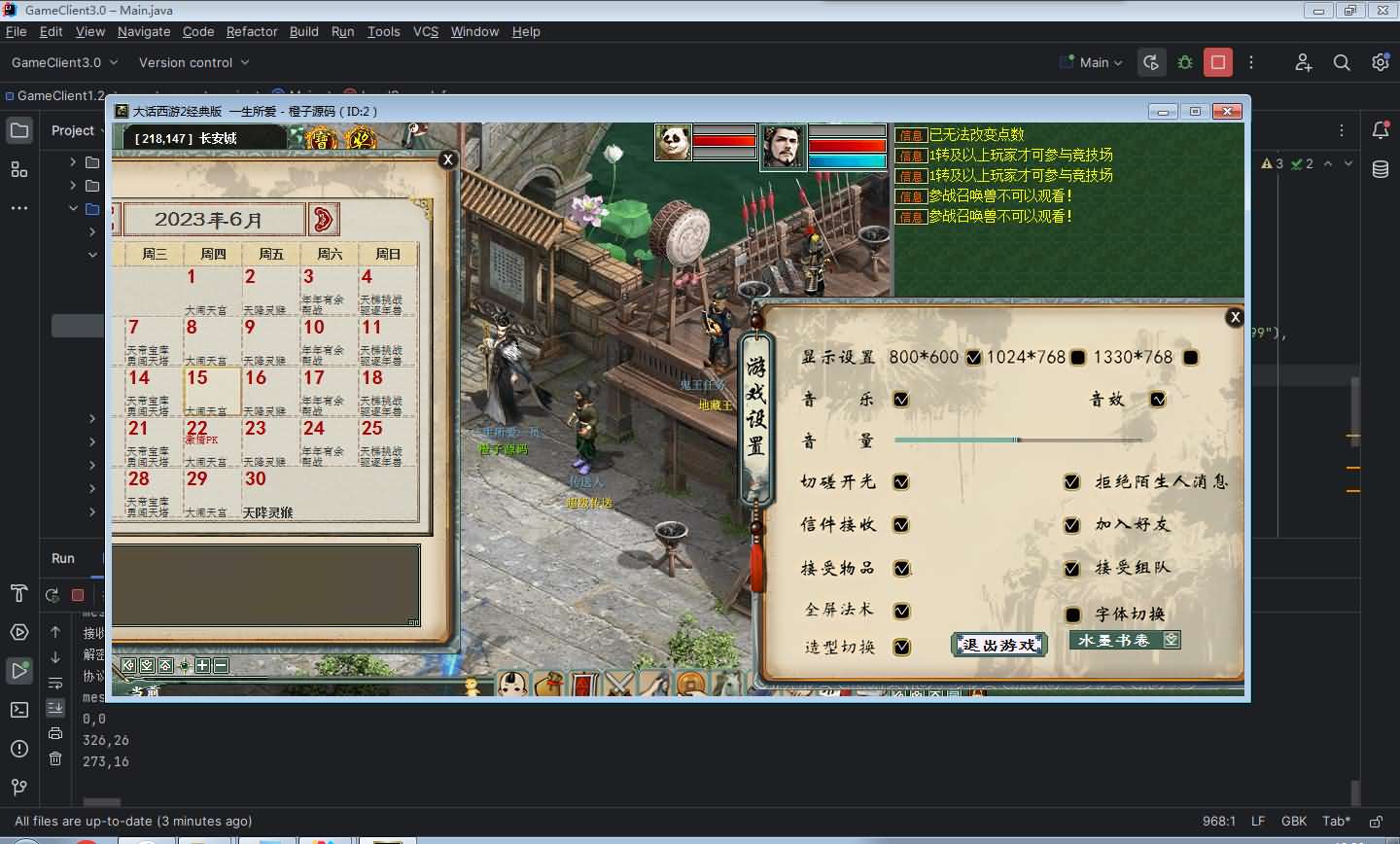 大话全新UI【345物集全套源码】宝宝幻肤功能+全高清最新UI图标+左键行走+1360*760界面 4 2024033011232754