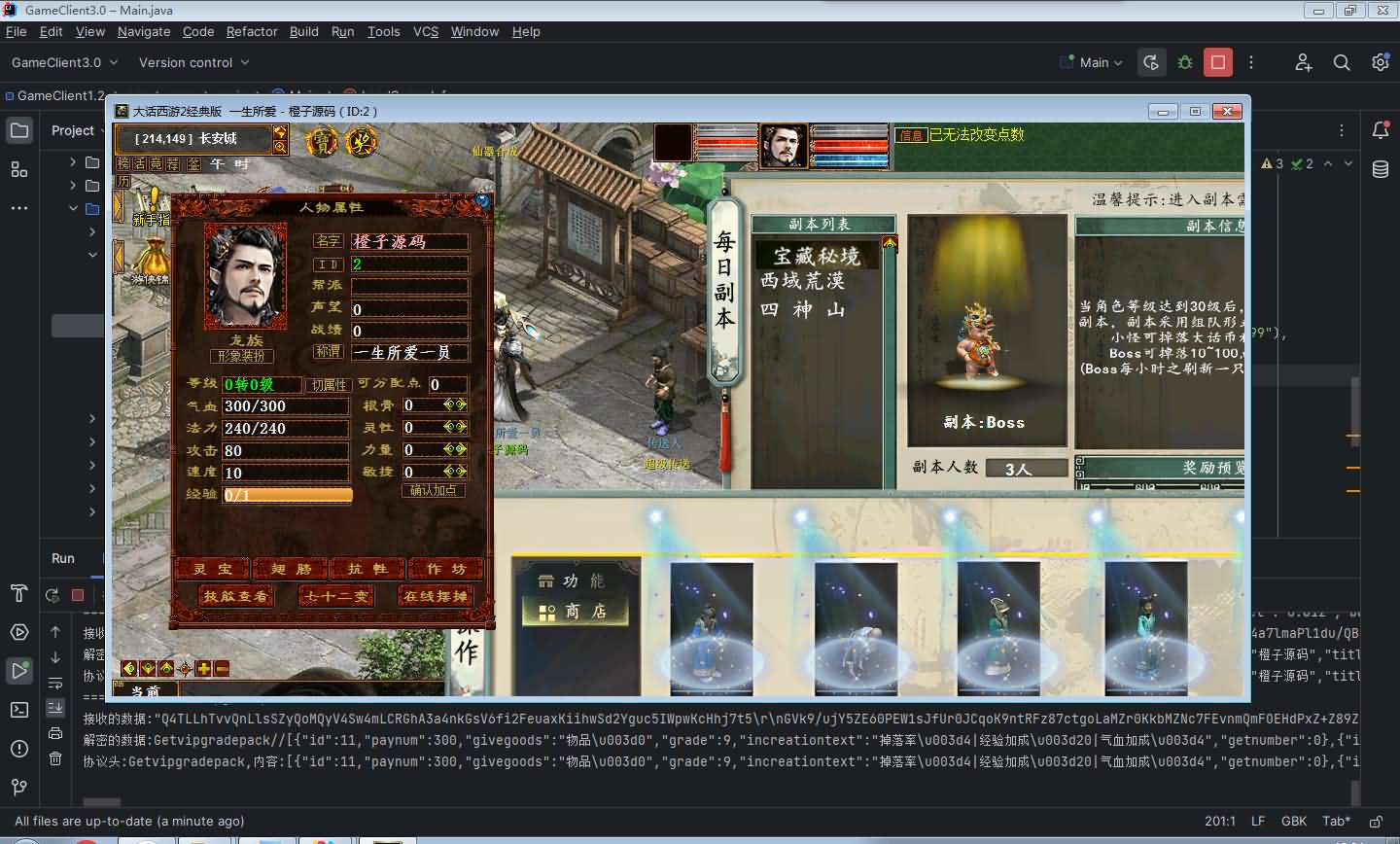 大话全新UI【345物集全套源码】宝宝幻肤功能+全高清最新UI图标+左键行走+1360*760界面 2 2024033011233529