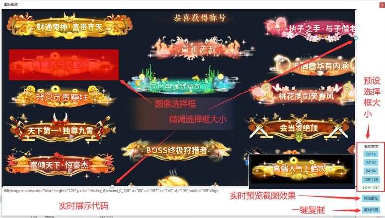 剑灵修改工具终极版 2 202412300606445