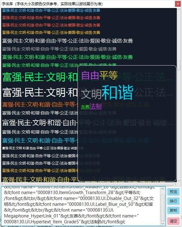 剑灵修改工具终极版 3 202412300606457