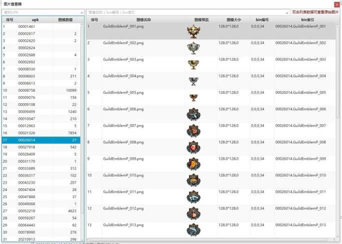 剑灵修改工具终极版 4 2024123006064623