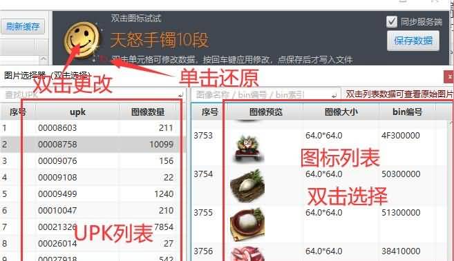 剑灵修改工具终极版 5 2024123006064749