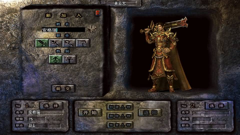 战神引擎传奇手游【青云志白猪3免授权】最新整理Win系复古服务端+安卓苹果双端+GM授权物品后台+详细搭建教程 3 202404071127082