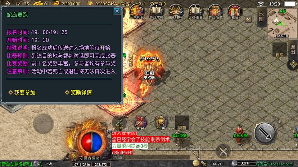 战神引擎传奇手游【青云志白猪3免授权】最新整理Win系复古服务端+安卓苹果双端+GM授权物品后台+详细搭建教程 5 2024040711270929